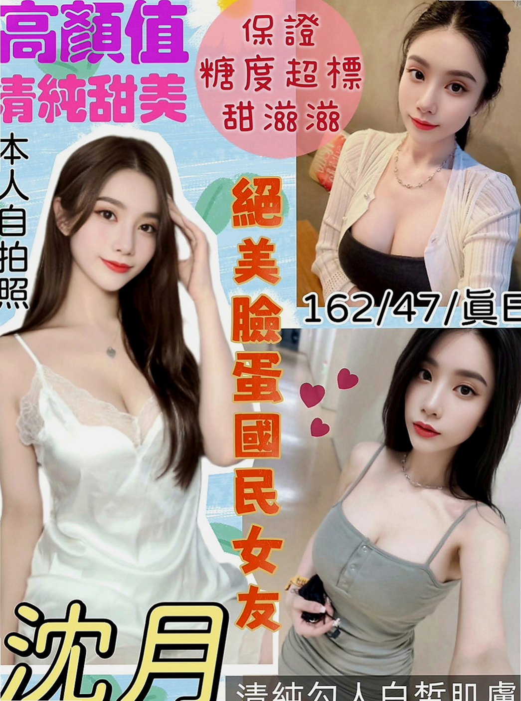 新莊小姐外送：伊貝莎 |都市麗人|167cm|44kg/|D杯|23y|