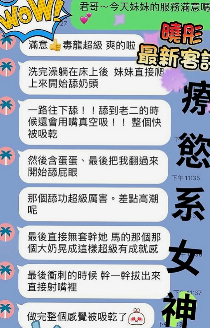 安定外賣茶：愛咪 |啦啦隊隊長|163cm|54kg|C杯|24y|