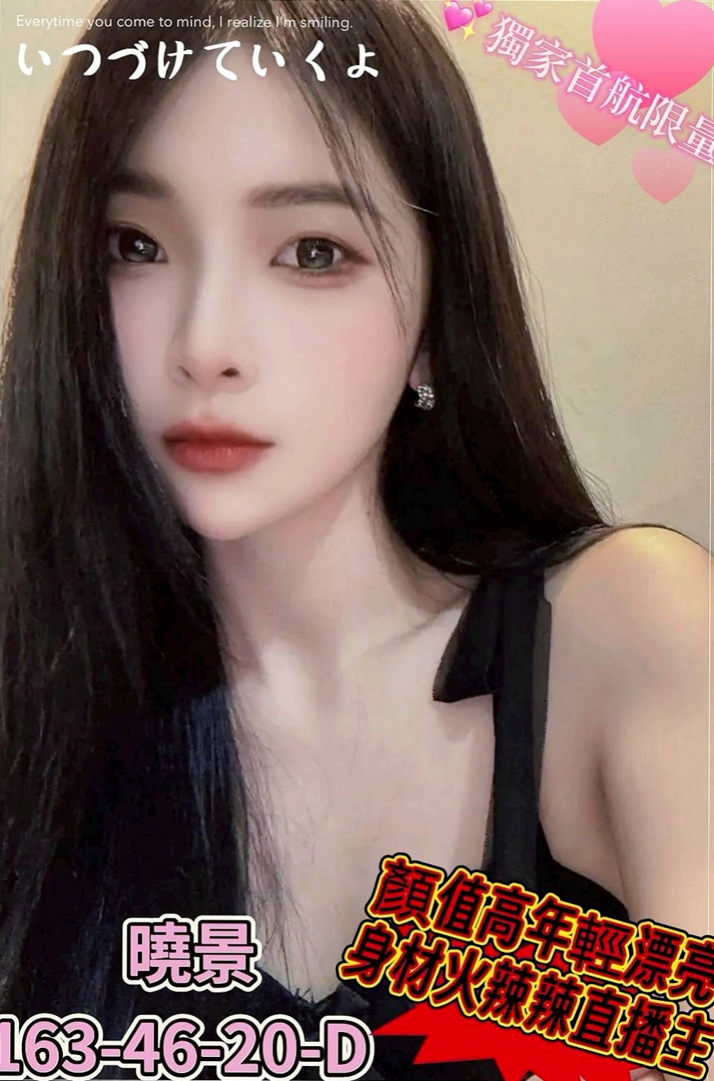 樹林 小姐外出 素君（播音系小美眉）170cmcm 50kgkg D罩杯 22y歲