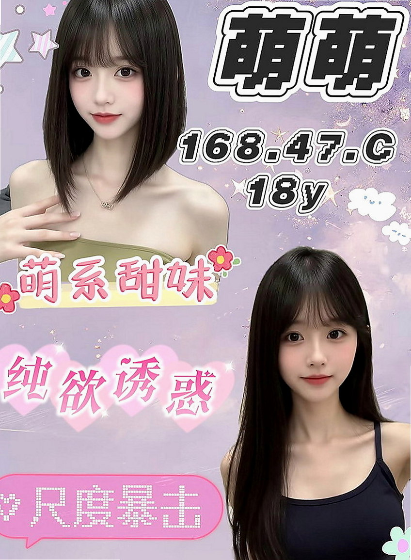 東勢叫小姐：韓瑜 |幼齒嫩妹|168cm|51kg|C杯|24y|