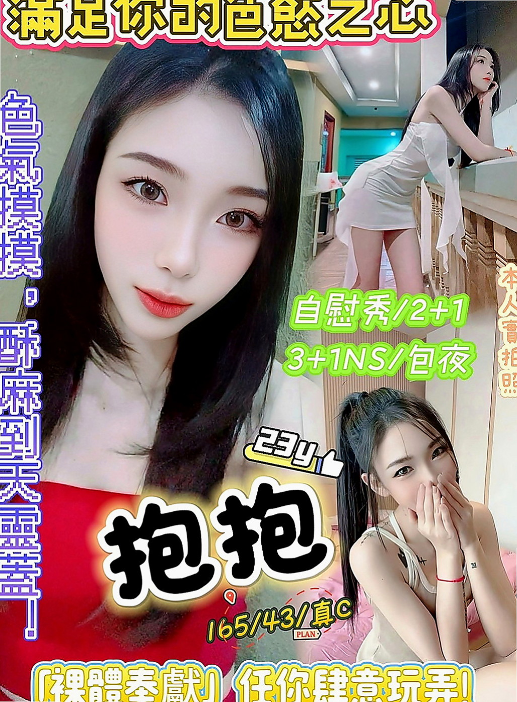 淡水八大娛樂網：露絲 |留學生|165cm|54kg|C杯|20y|