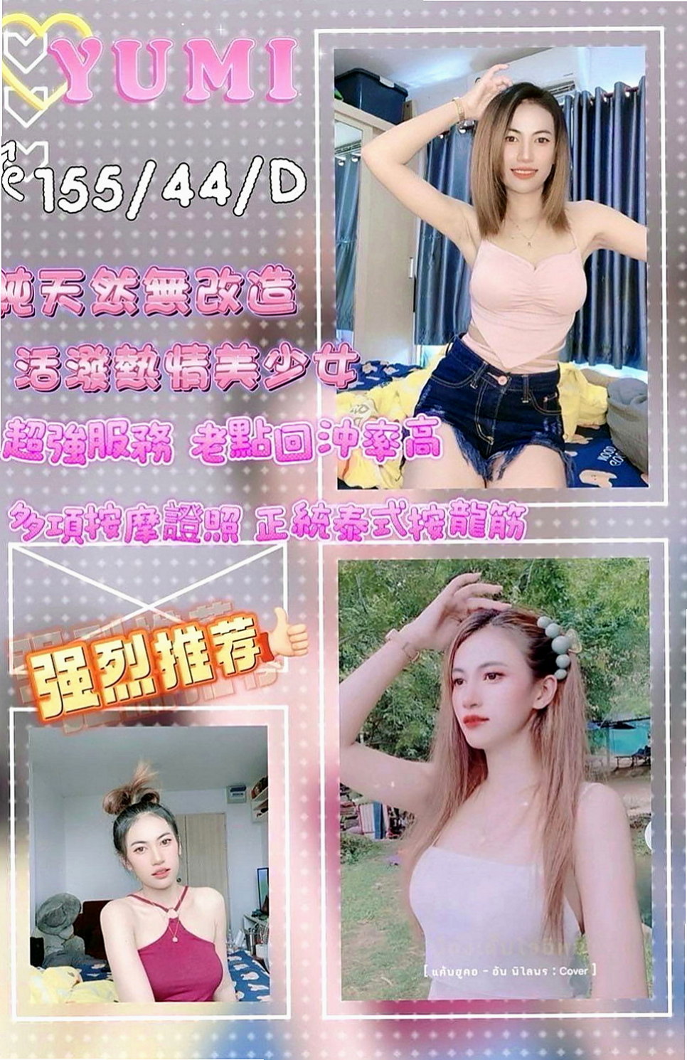 田寮外送：小蘋果 |超嫩學生妹|169cm|45kg/|D杯|20y|