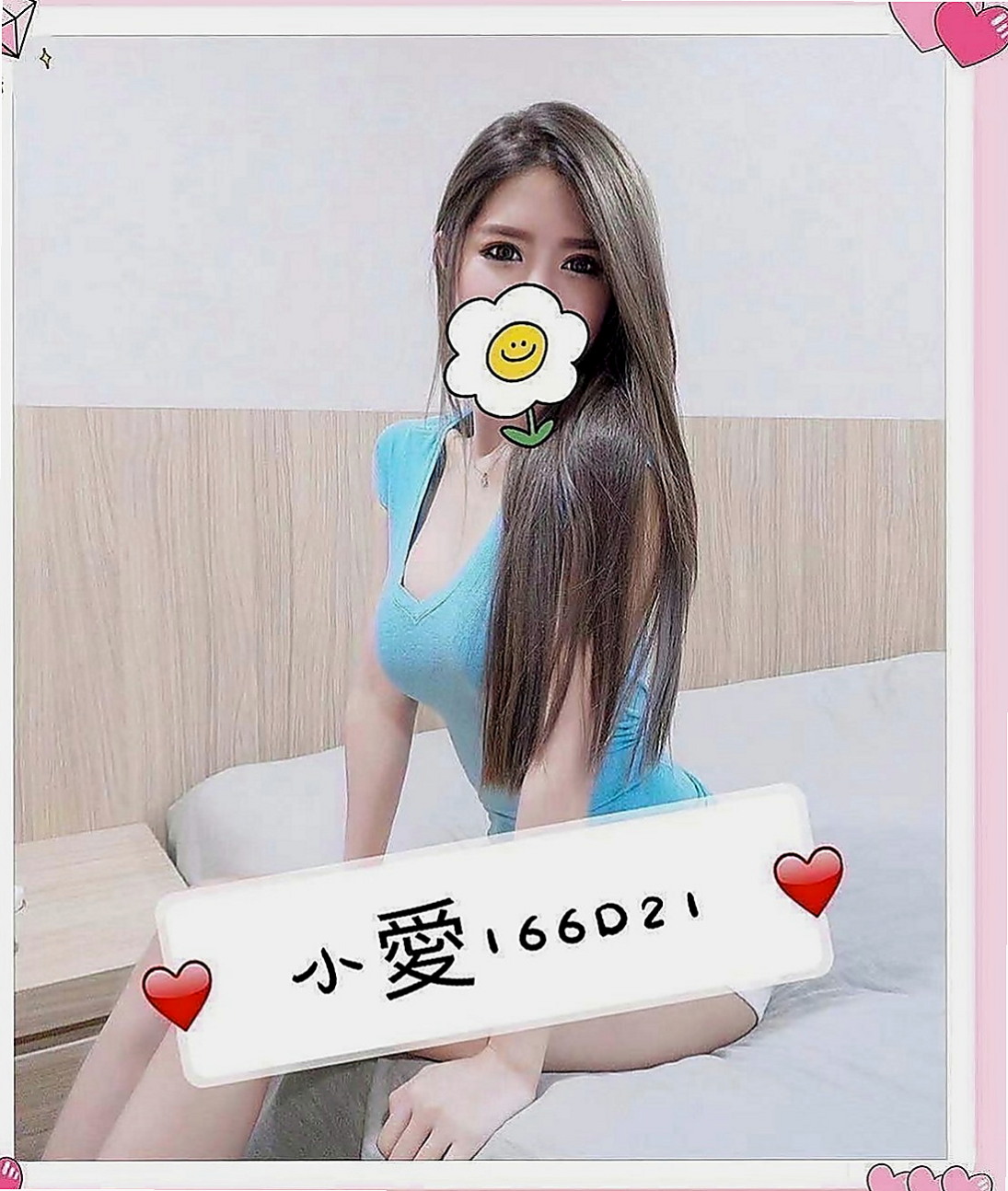 烏日找援：幻兒 |高職妹|169cm|52kg|C杯|21y|