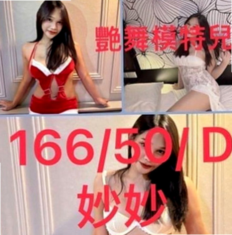 花蓮品茶：藝珍 |地表最強護理師|164cm|50kg|C杯|21y|
