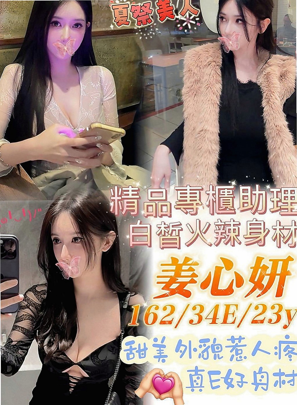 平溪小姐外送：暖暖 |淫蕩輕熟女|164cm|45kg/|C杯|20y|