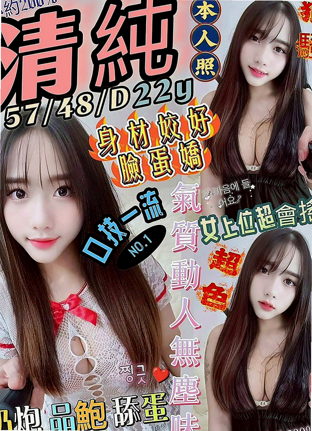 🌸台東找妹妹 波麗🌸大奶爆乳正妹|167cm/45kg//C杯|18y歲