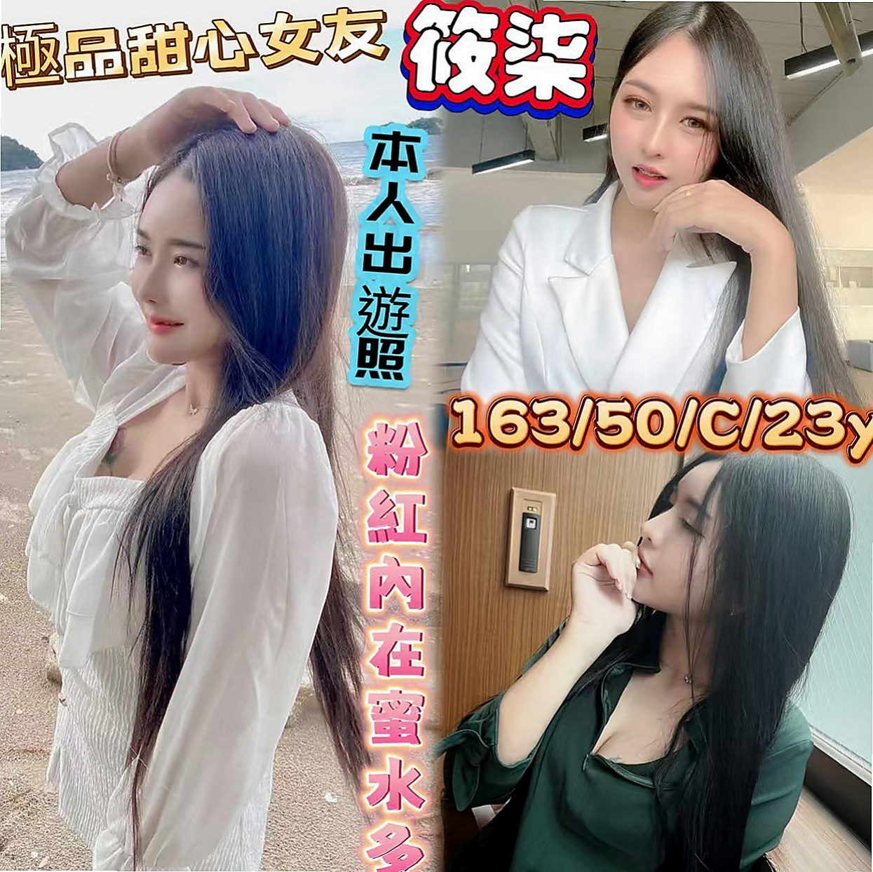 三重按摩全套：蓉姐 |日系嫩妹小隻馬|164cm|54kg|D杯|23y|