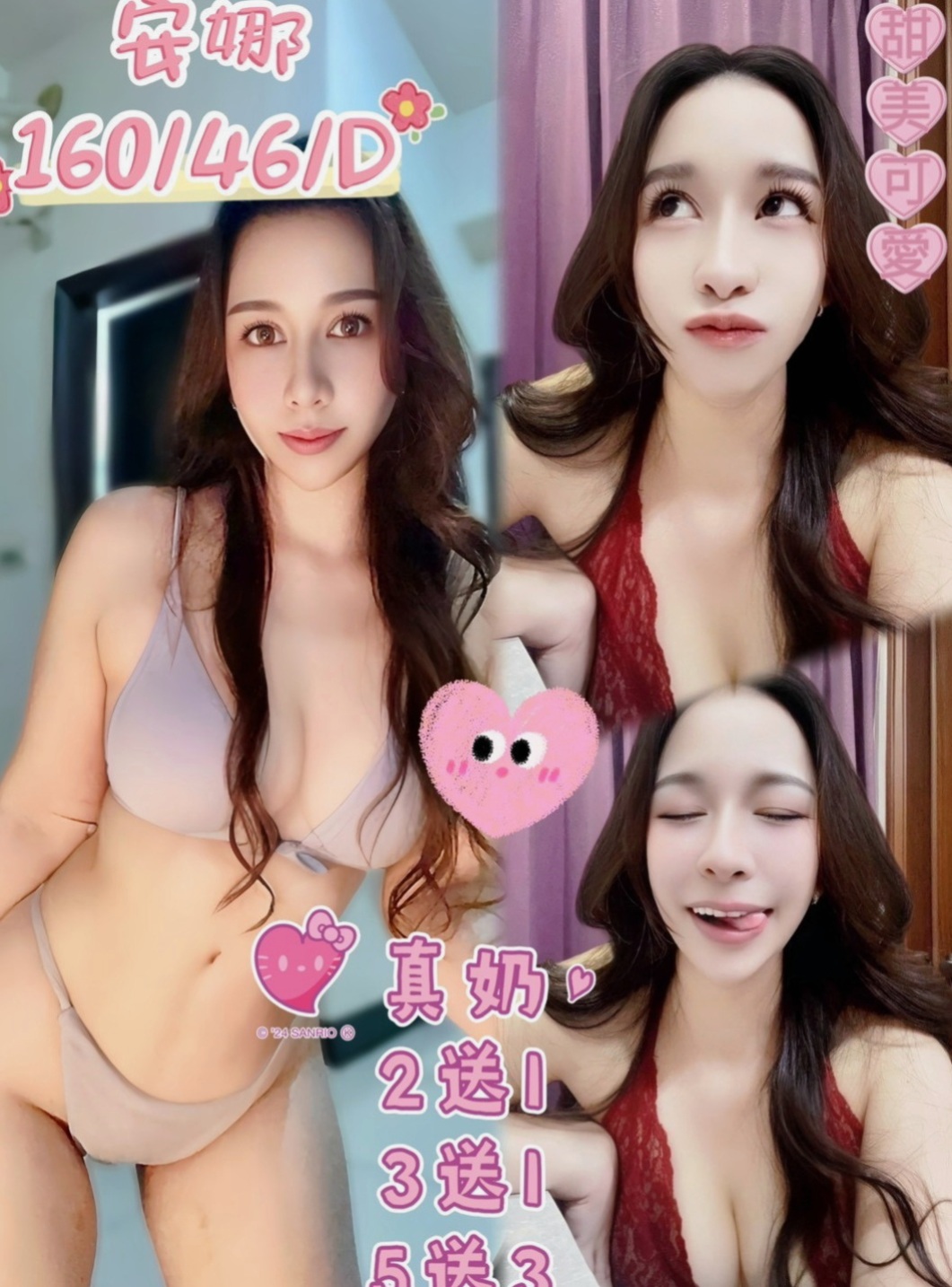 台南美女外送：皓潔 |代言小模|164cm|42kg/|D杯|24y|