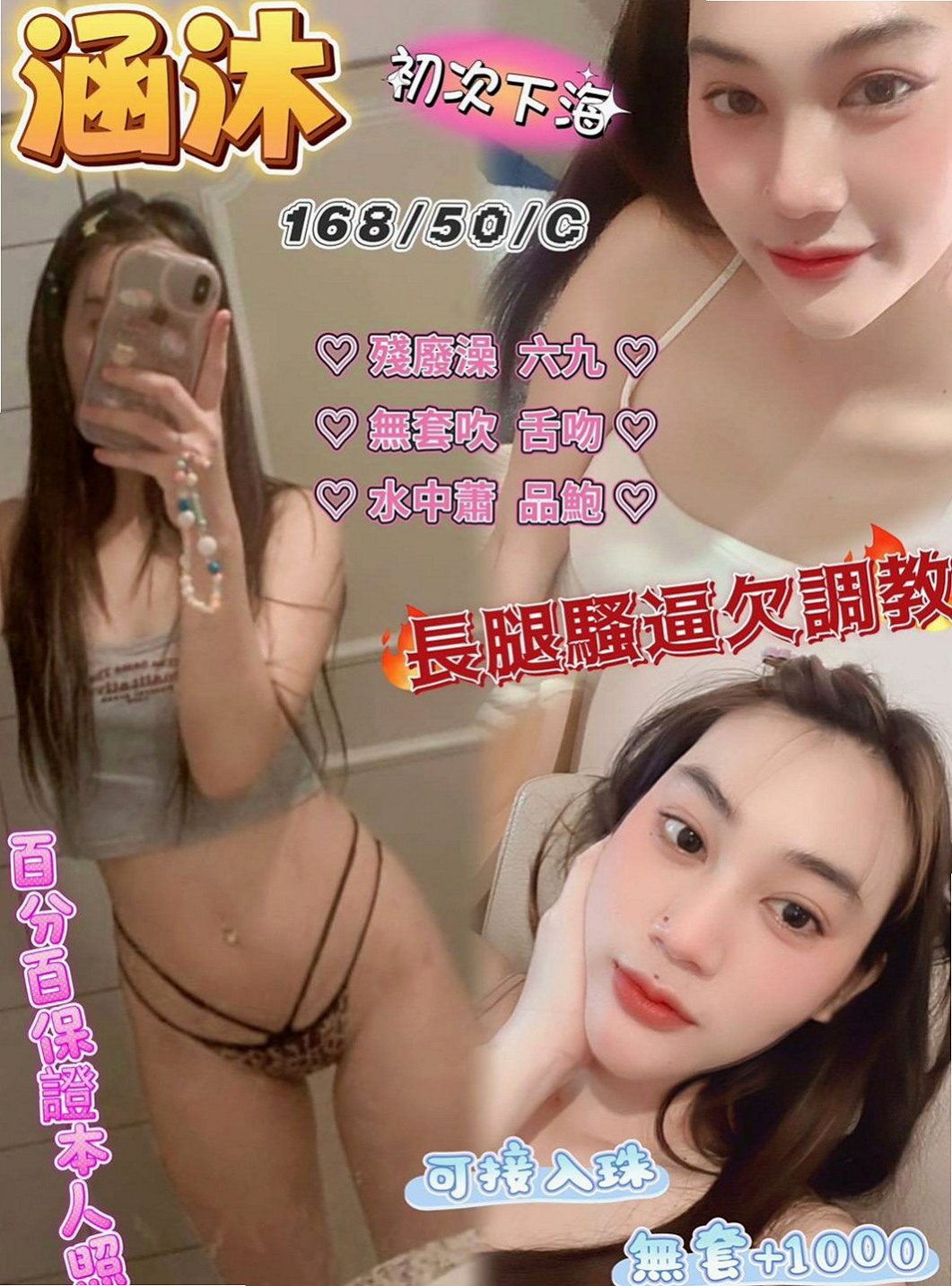 六甲外送：希蓉 |幼教班老師|163cm|55kg|C杯|22y|