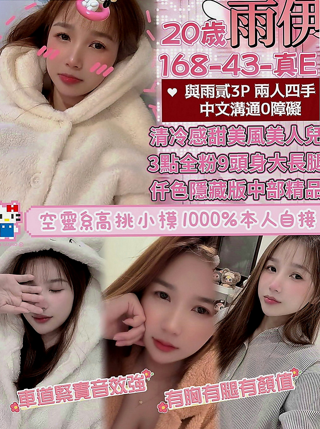 桃園外約茶|找女人：朵朵 |氣質小模|165cm|50kg|D杯|20y|
