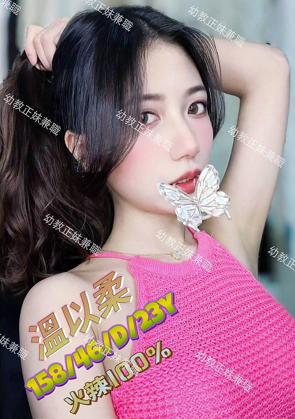 旗津叫茶：曉雲 |長腿空姐|169cm|46kg|E杯|19y|