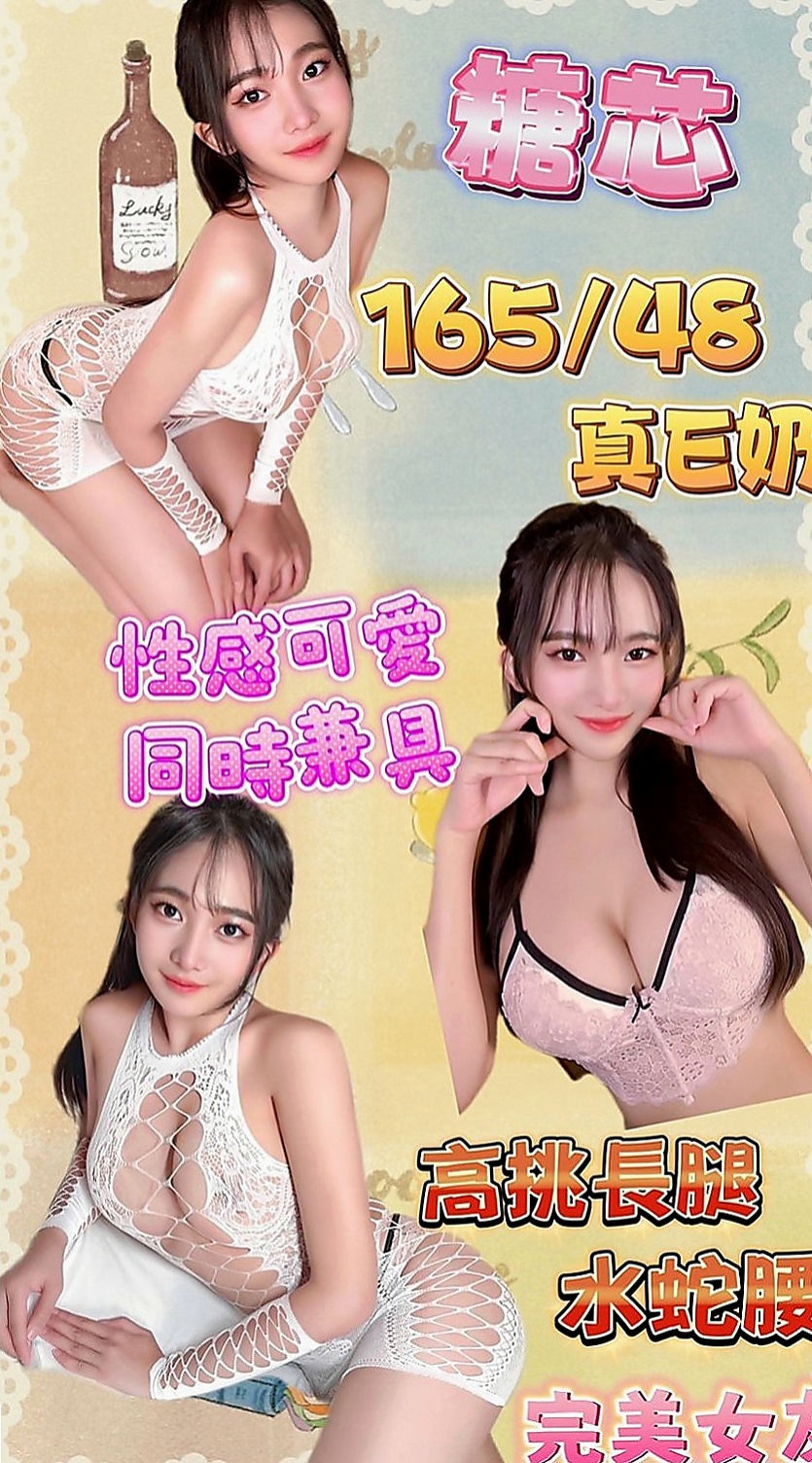 新竹外約茶|好茶外送：情蜜 |甜美俏麗空姐|168cm|47kg|D杯|22y|