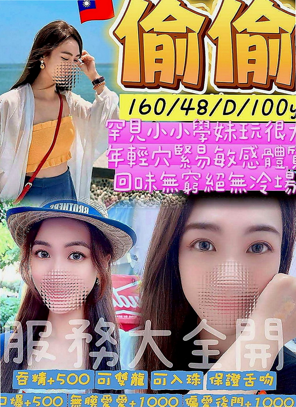 嘉義定點茶|伴遊：妍妍 |單身女老師|167cm|54kg|D杯|24y|