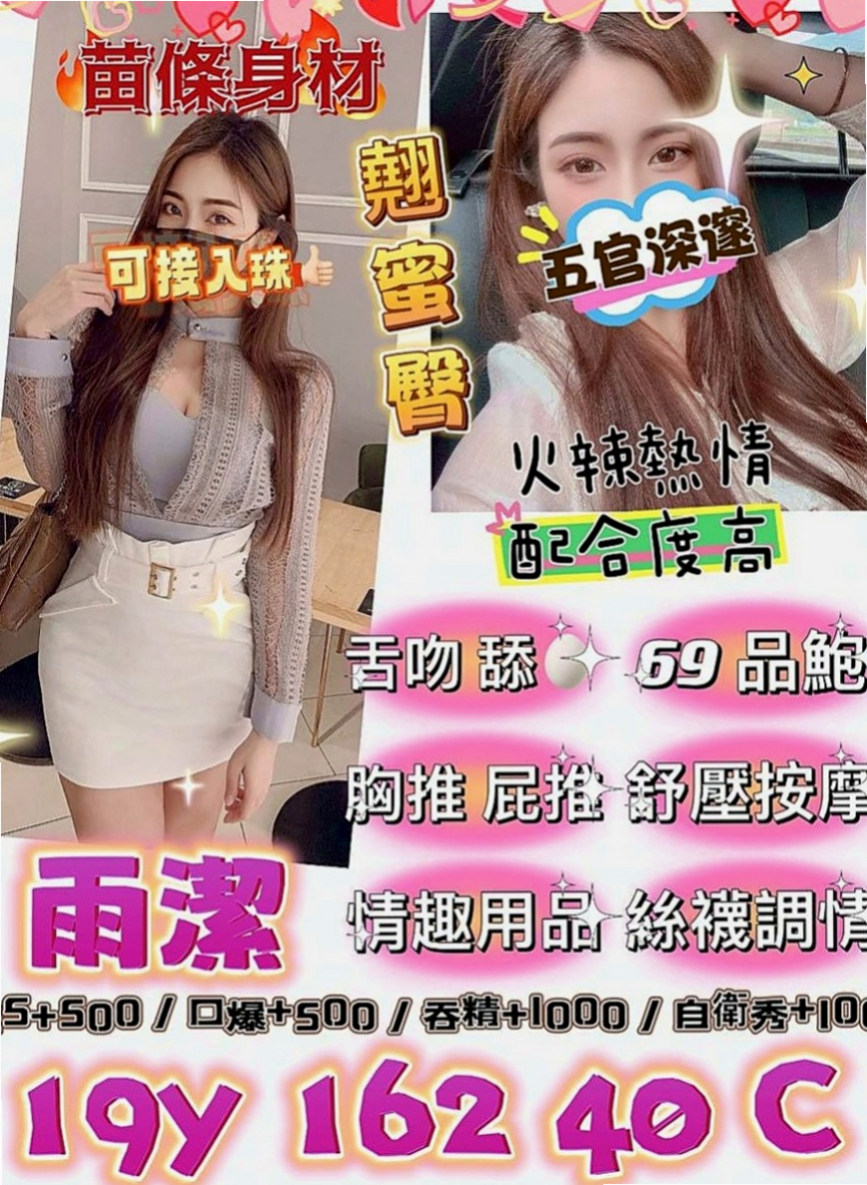 新竹小姐外送：小麥 |混血兒學妹|163cm|53kg|E杯|24y|