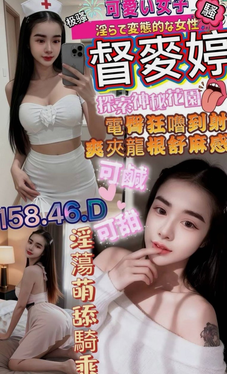 基隆定點茶|小姐外送：娅楠 |淫蕩老師|168cm|51kg|E杯|21y|
