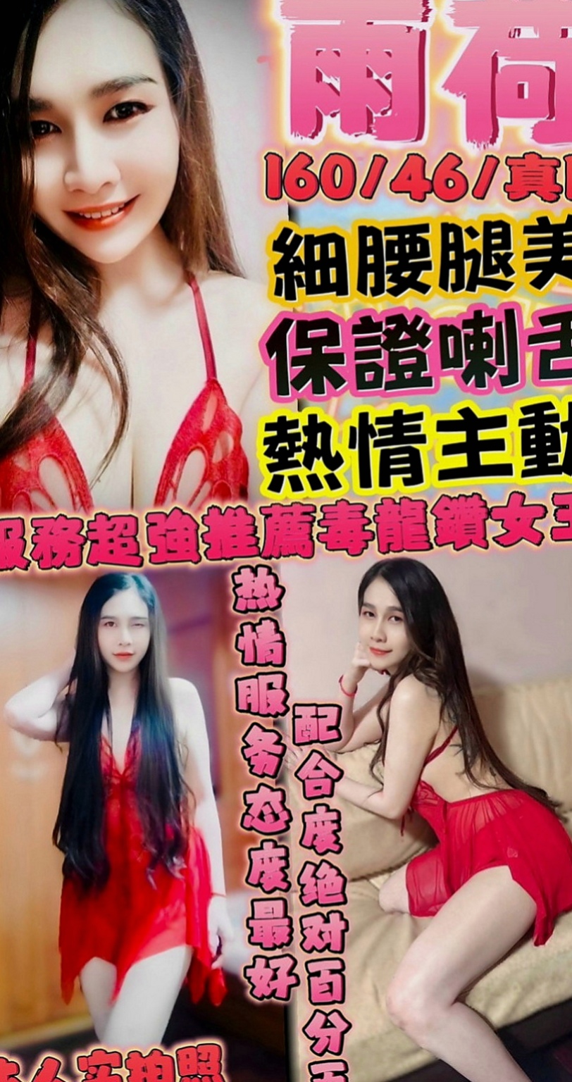 貢寮 外送茶坊 于晴（高挑正妹）163cmcm 52kgkg C罩杯 20y歲