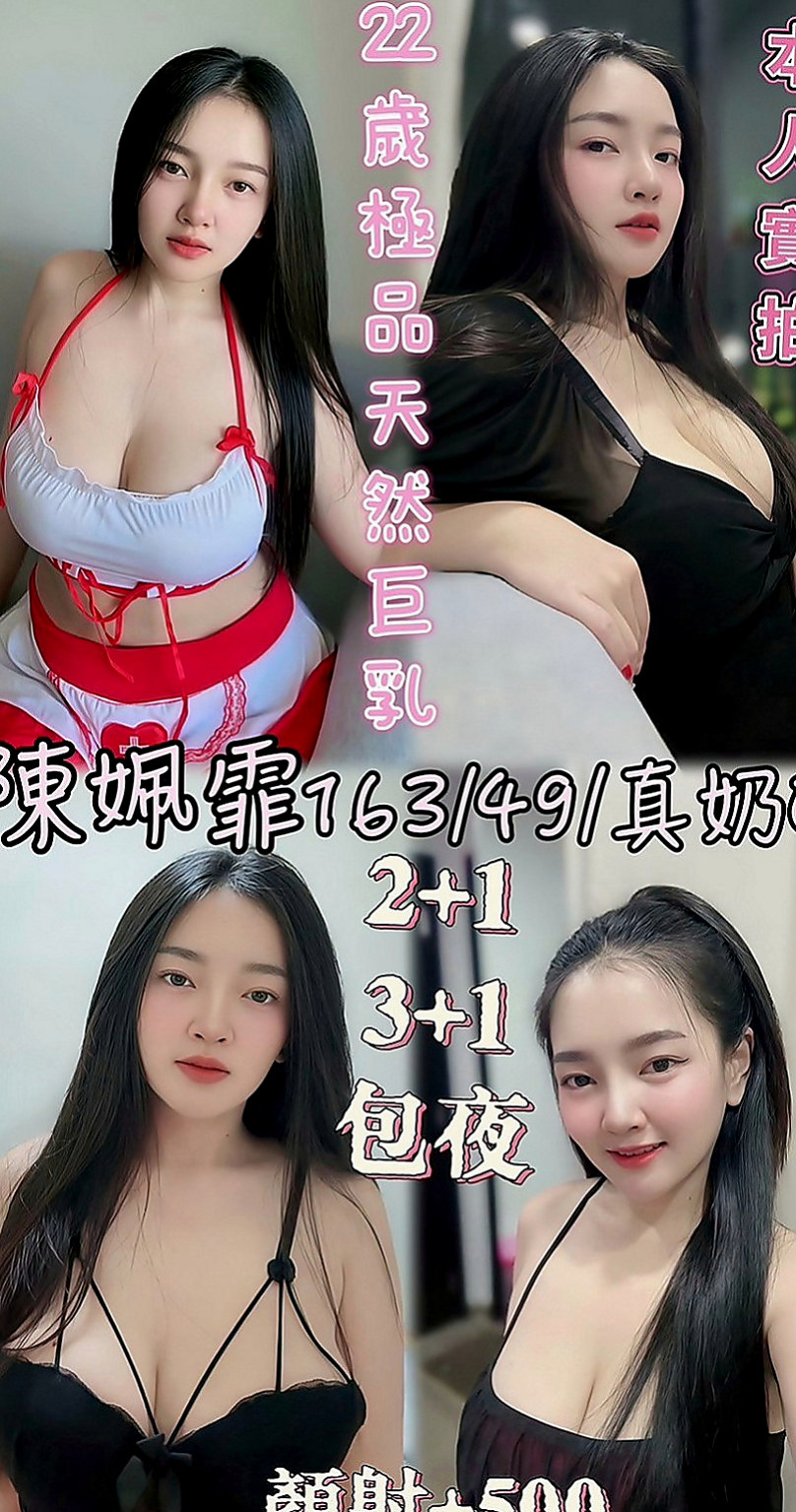 鳥松一夜情：陳若熙 |長腿模特|168cm|53kg|D杯|23y|
