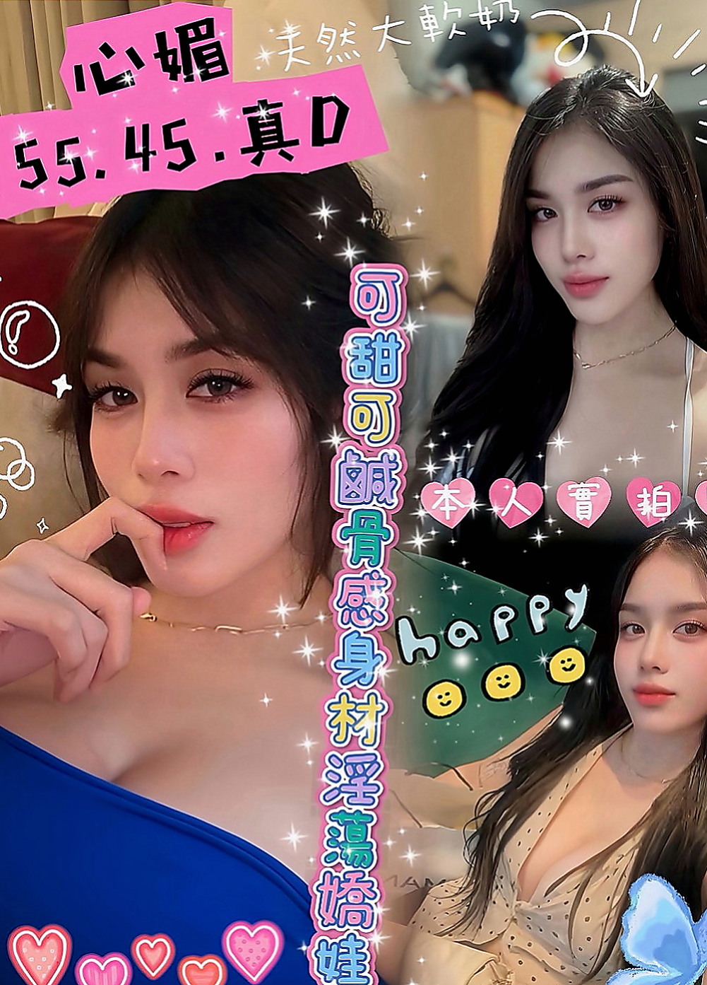 八德外送服務：言凌 |浪蕩超高挑空姐|164cm|46kg|D杯|18y|