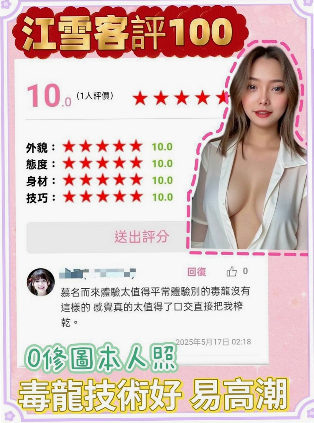 左營八大娛樂網：雅婷 |火辣小護士|167cm|42kg/|E杯|19y|