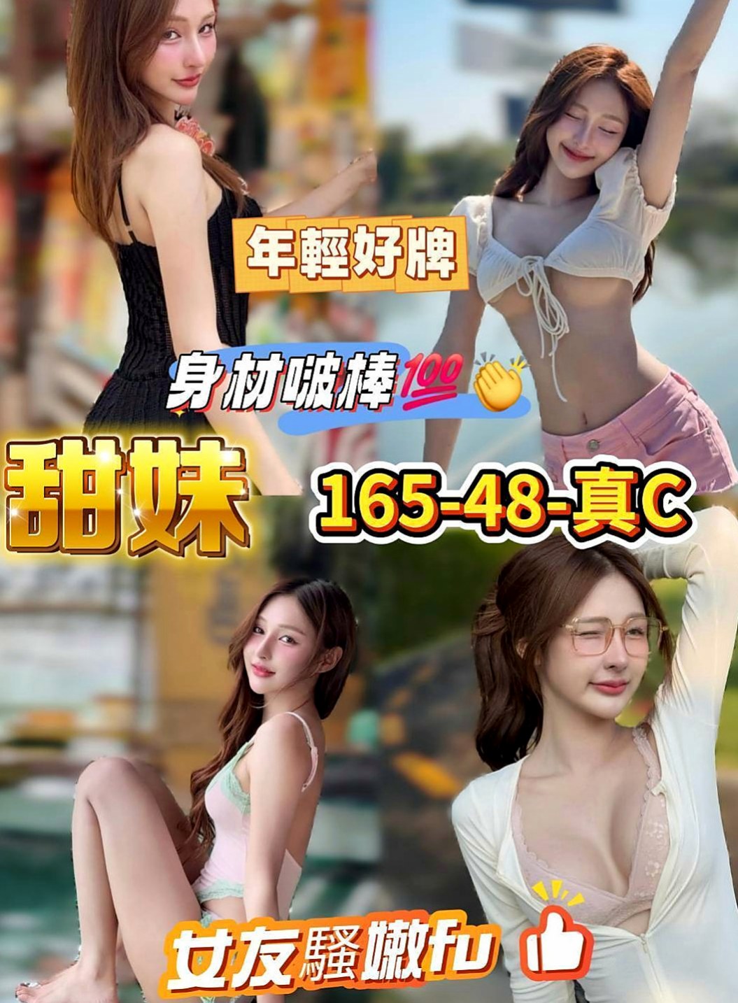 士林外約按摩：雨情 |楊老師|168cm|46kg|C杯|23y|