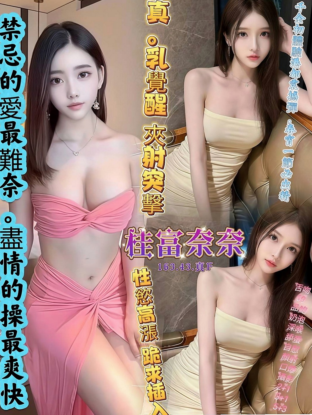 石岡美女外送：笑笑 |大眼甜心妹|165cm|50kg|E杯|22y|