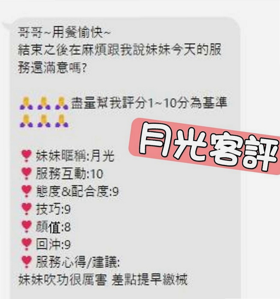 桃園外約茶|美女外送：莉葳 |極品小騷貨|168cm|43kg/|D杯|21y|