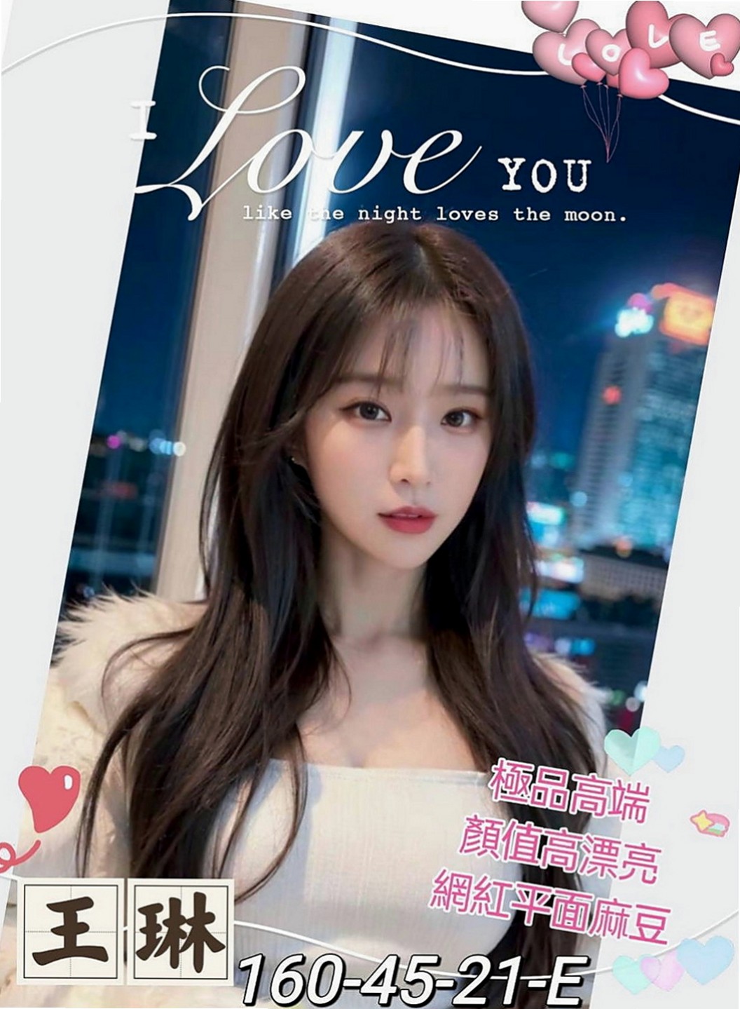 仁武小姐外送：林恩 |交大學生妹|164cm|47kg|E杯|19y|