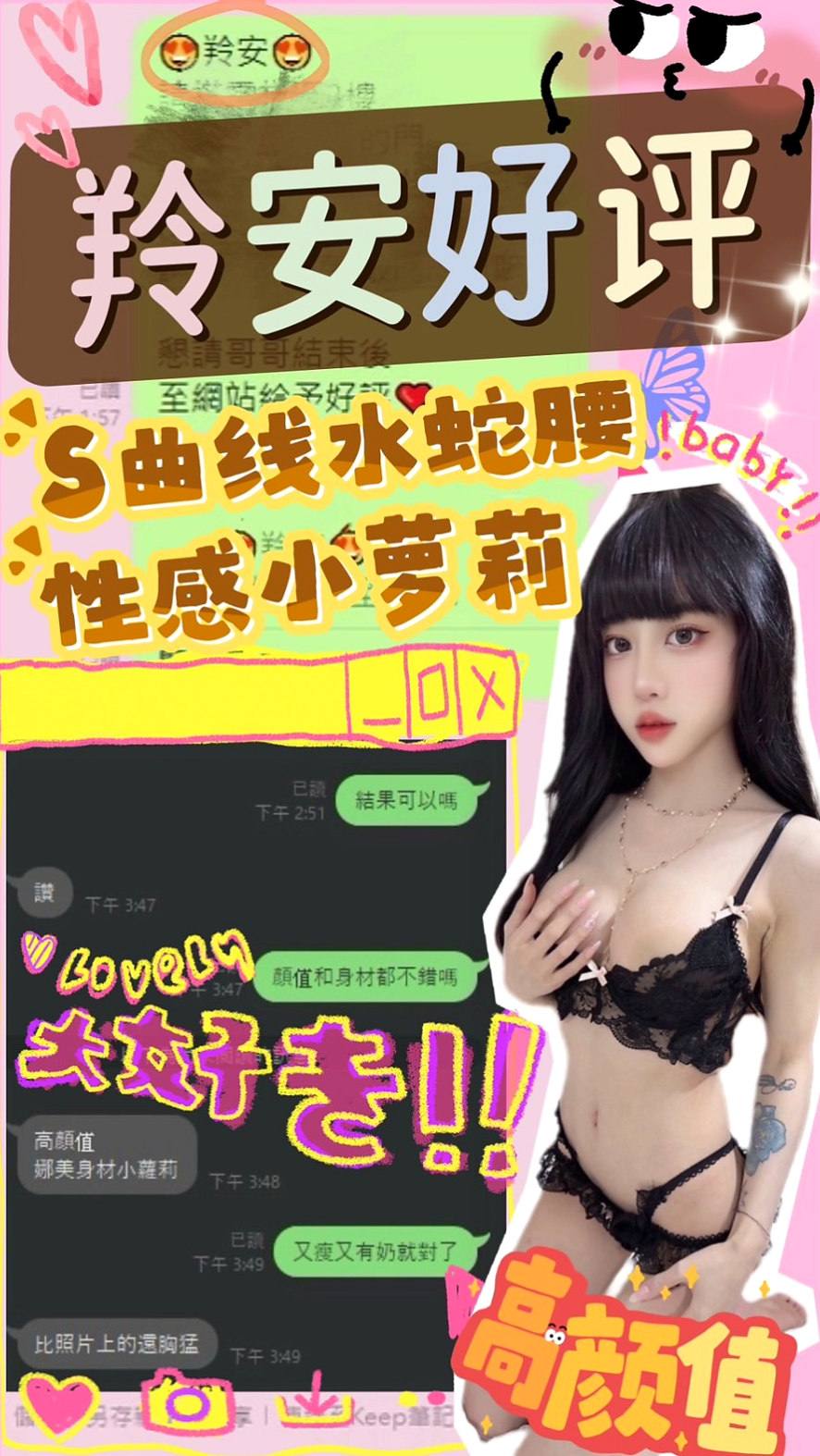 永安外叫：巧克力 |風騷淫蕩女|170cm|54kg|C杯|22y|