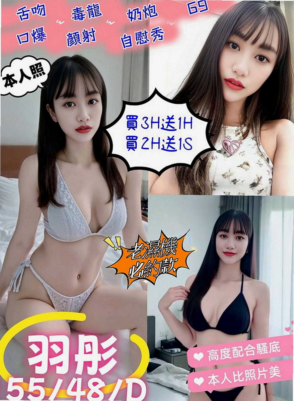 台中外送茶|外約：蘇比 |長腿網拍模特|163cm|45kg/|C杯|24y|