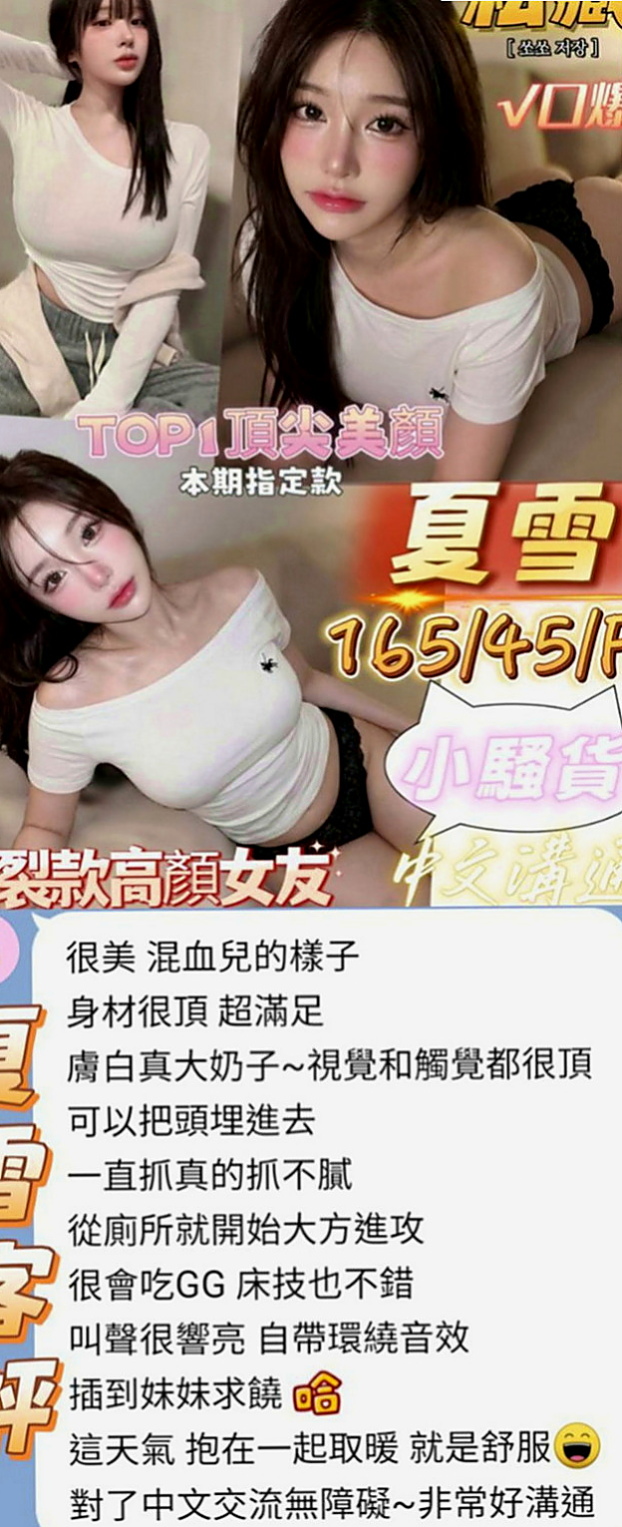 大里好茶：覓煙 |兇猛奶妹|169cm|49kg|C杯|22y|