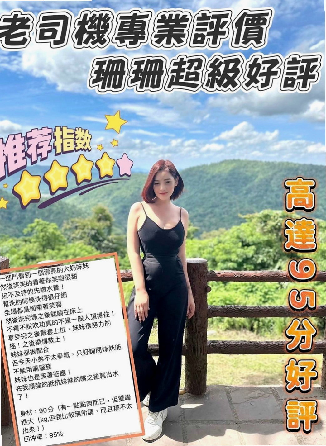 【台東】翠綠｜按摩外送｜咖啡小妹｜170cm/47kg/E杯/19y