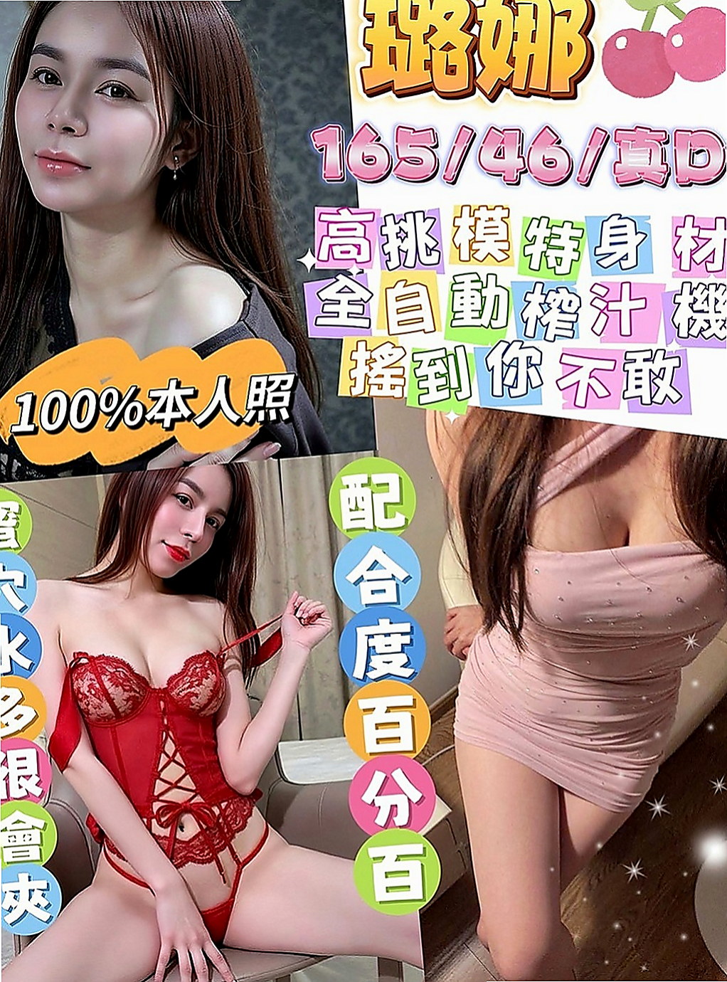 瑞芳伴遊：尼依 |伊林模特兒|165cm|53kg|E杯|20y|
