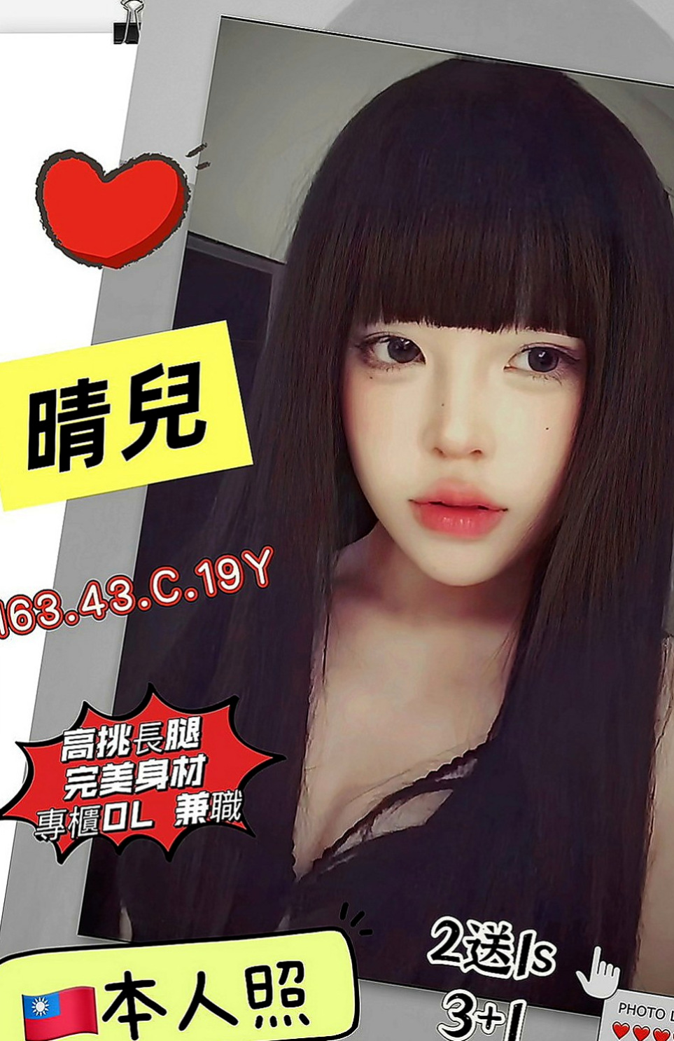 蘇澳找妹妹：momo |熟女專櫃|169cm|46kg|C杯|18y|