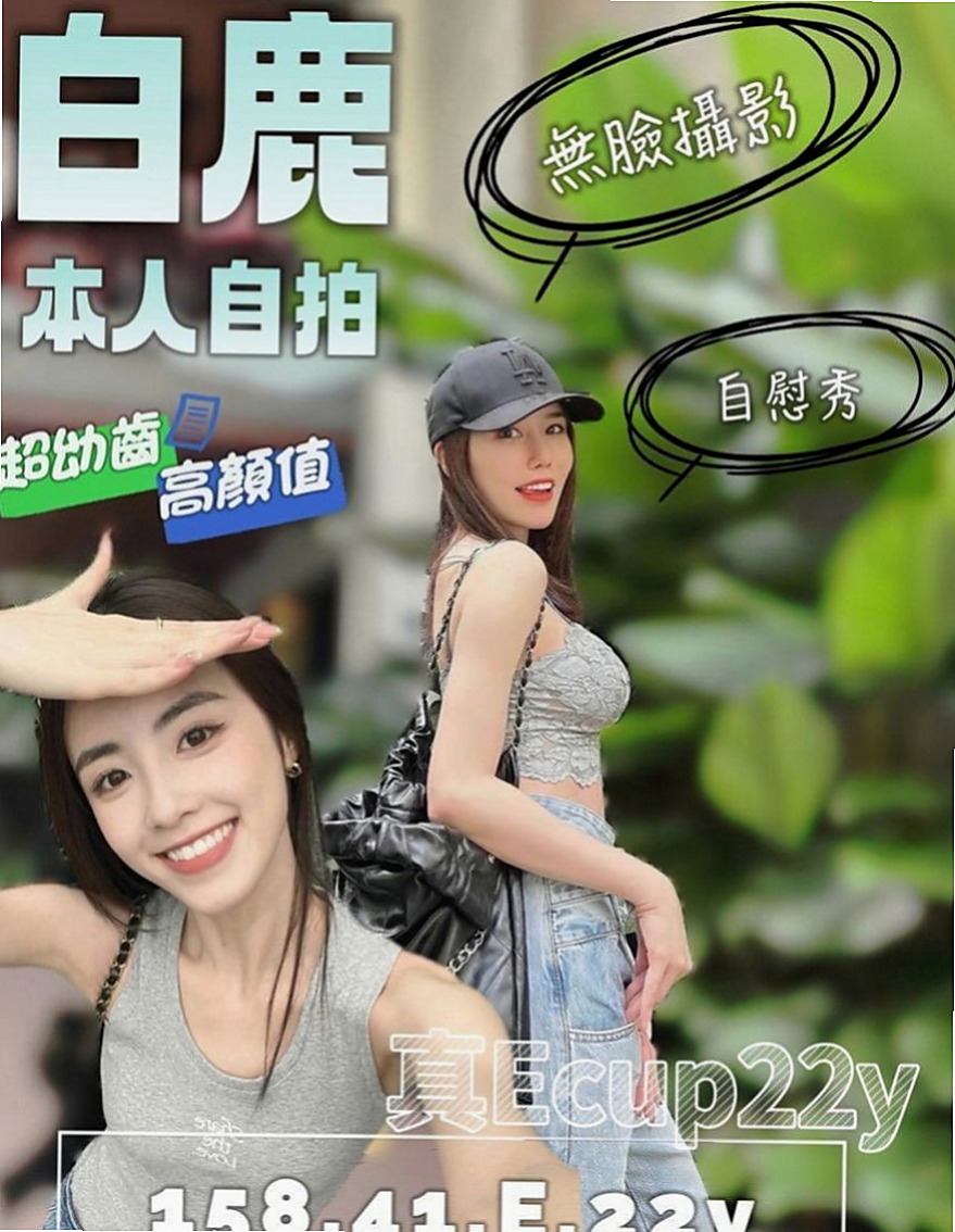 沙鹿找妹妹：森蒂 |麻辣國中教師|170cm|53kg|D杯|19y|