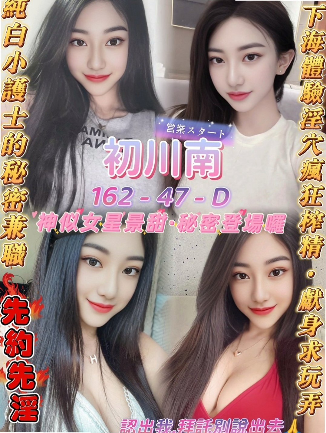 安定找女人：若翾 |瑜伽教師|169cm|51kg|C杯|19y|
