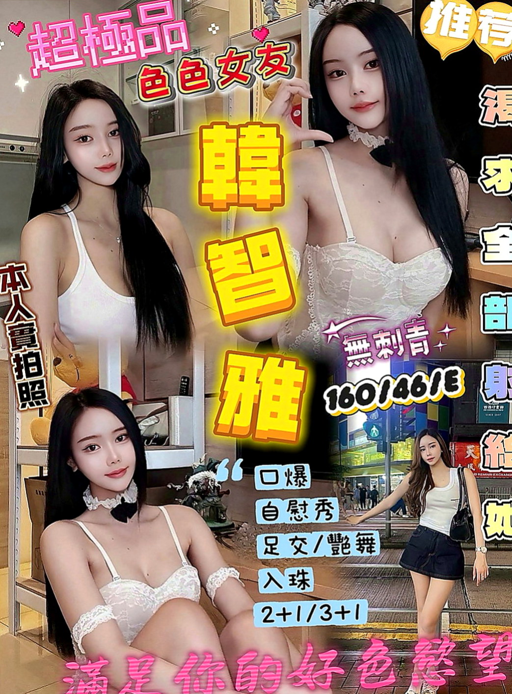 甲仙全套服務：寒天 |單親奶水媽媽|166cm|45kg/|C杯|19y|