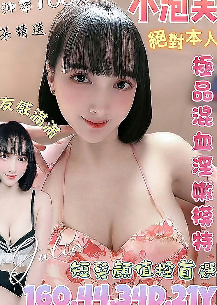 雙溪外約：貓兒 |機場安檢人員|163cm|52kg|C杯|23y|