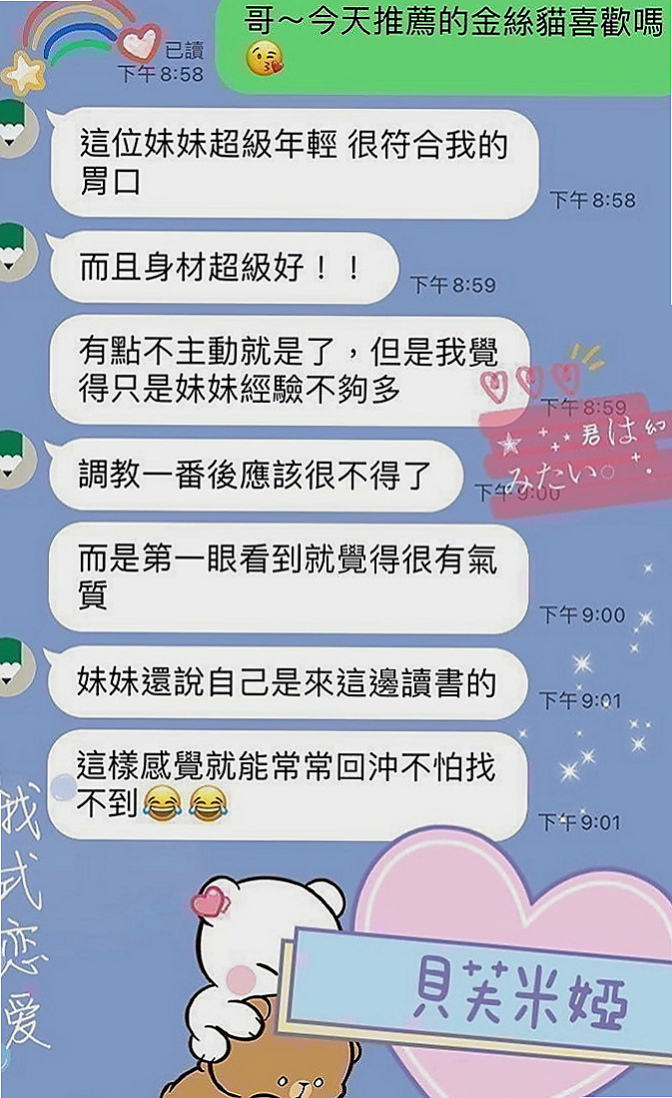台北定點茶|找妹妹：玲玲 |韓國正妹|168cm|48kg|E杯|21y|