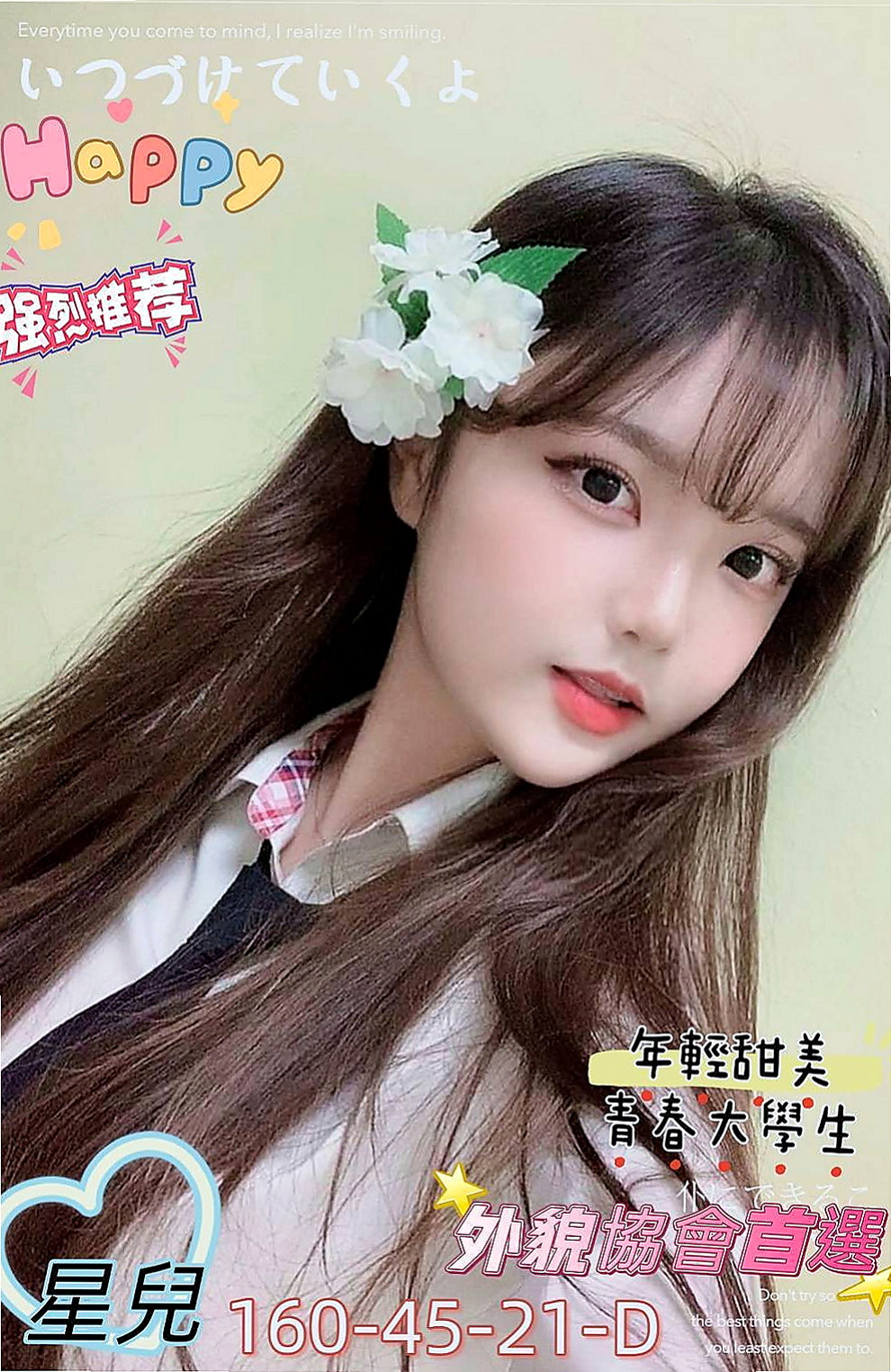 佳里找小姐：玲玲 |幼齒學生妹|165cm|55kg|D杯|20y|