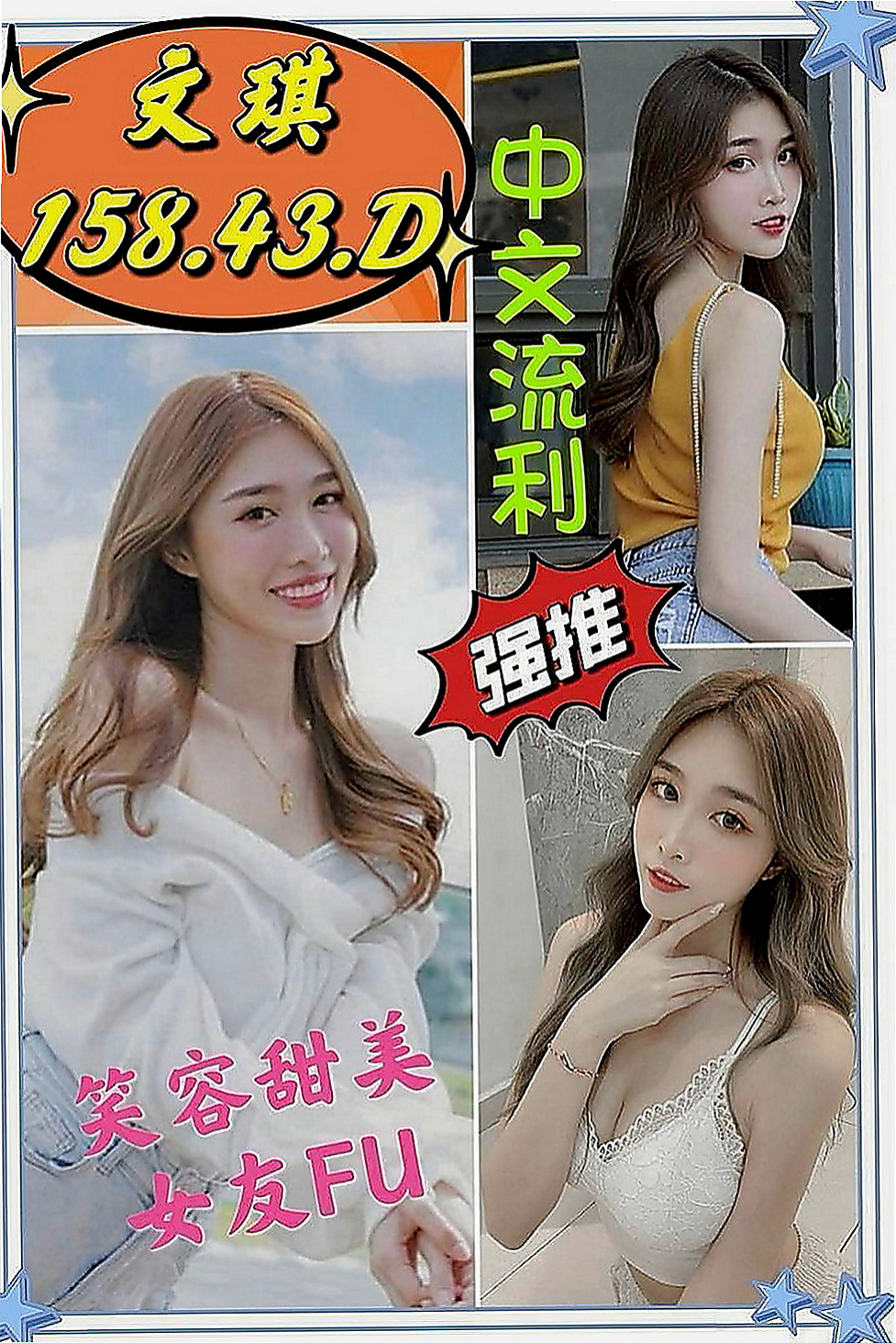 大里找妹妹：摩卡 |俏麗護士|169cm|52kg|D杯|24y|
