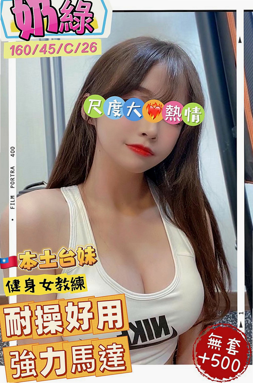 中壢一夜情：小蜜 |技術熟女|164cm|51kg|C杯|18y|