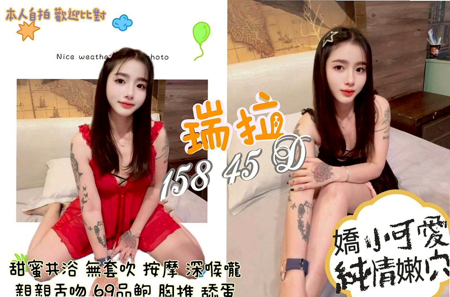 新竹外約茶評價心得：真實使用體驗分享