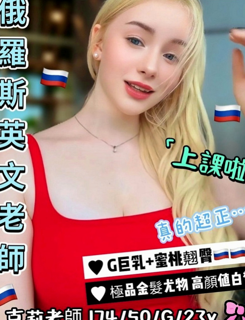 基隆外約茶|好茶外送：豆芽 |台荷蘭混血|163cm|54kg|E杯|24y|
