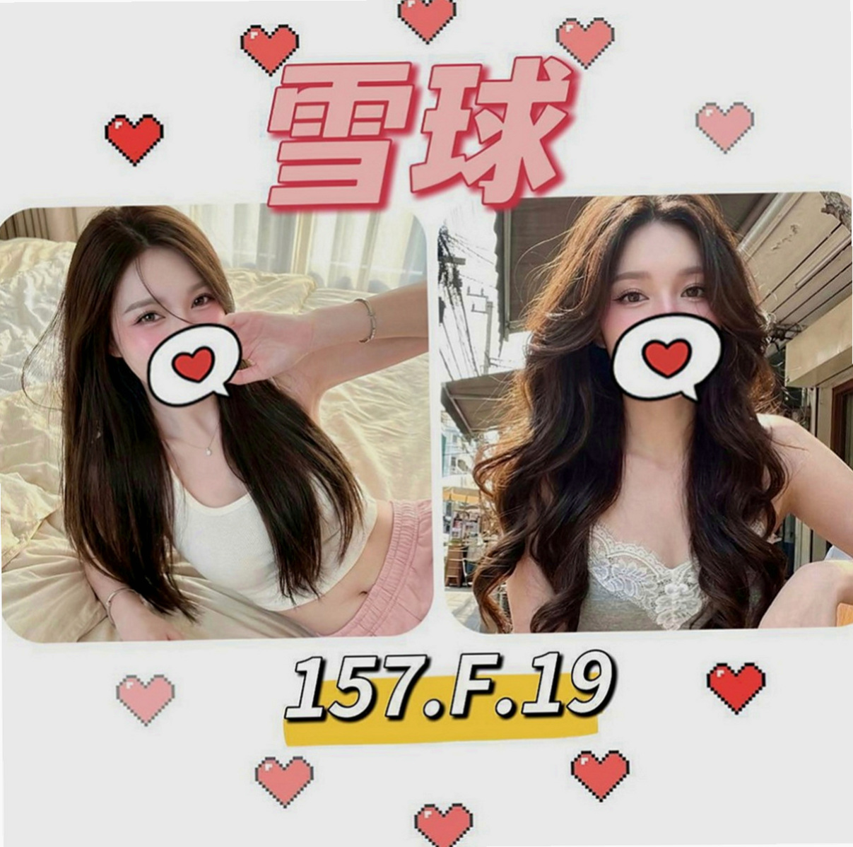 新屋全套：淩薇 |T臺模特|167cm|46kg|D杯|20y|
